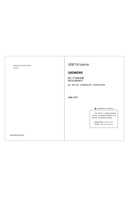 siemens 西门子 DG260105TI